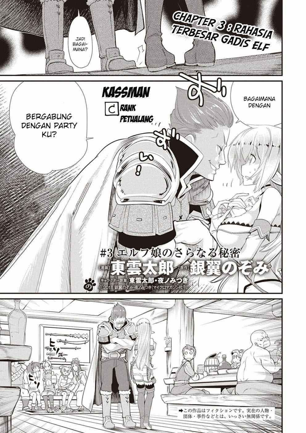 S-Rank Monster no Behemoth Dakedo, Neko to Machigawarete Erufu Musume no Kishi (Pet) Toshite Kurashitemasu Chapter 03 Gambar 2